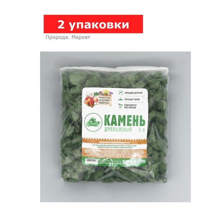 Дренажный камень «Рецепты Дедушки Никиты», зеленый, 2 упаковки по 3 л