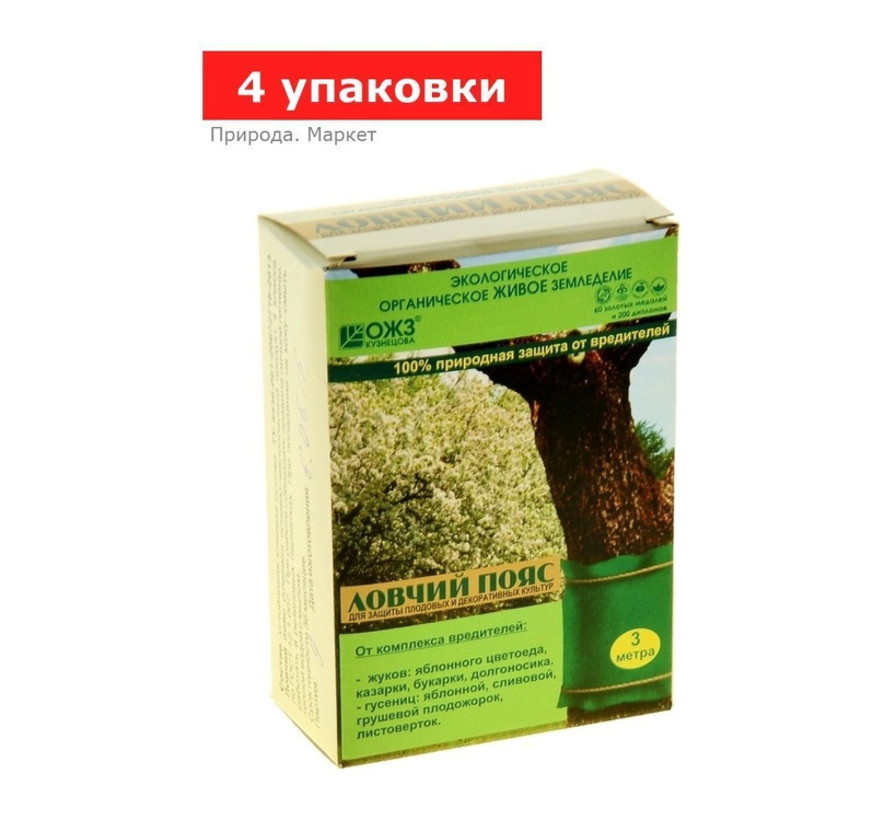 Ловчий пояс от насекомых-вредителей ОЖЗ, 4 упаковки