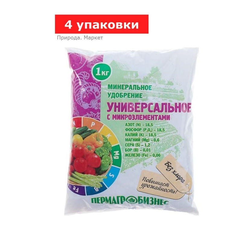 Удобрение минеральное, Универсальное с микроэлементами, 4 упаковки по 1 кг