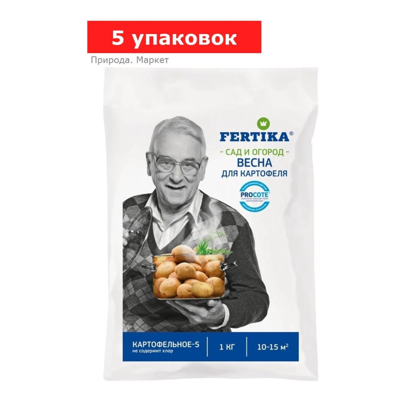 Удобрение Фертика Картофельное-5, 5 упаковок по 1 кг