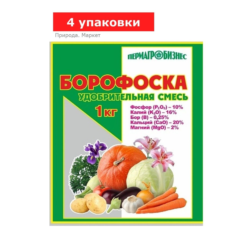 Удобрение минеральное «Борофоска», 4 упаковки по 1 кг