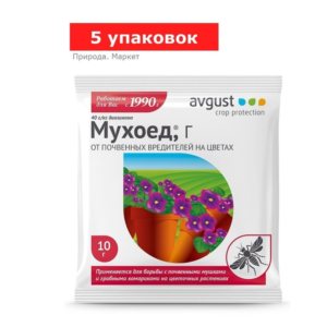 Средство от почвенных мушек и луковой мухи «Мухоед», 5 упаковок по 10 г