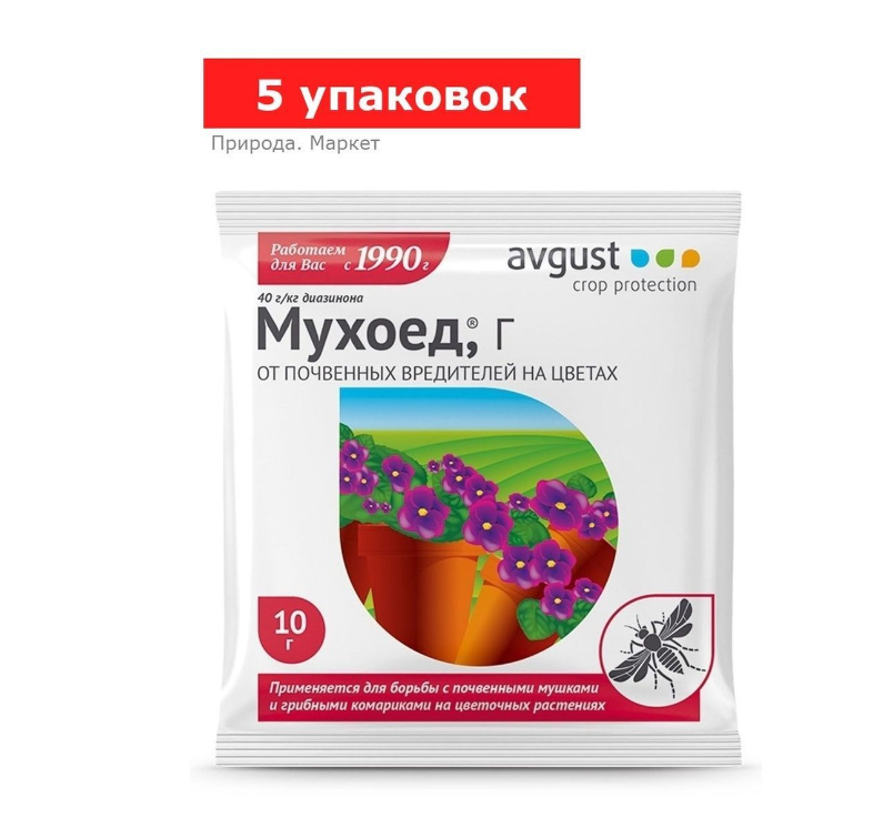 Средство от почвенных мушек и луковой мухи «Мухоед», 5 упаковок по 10 г