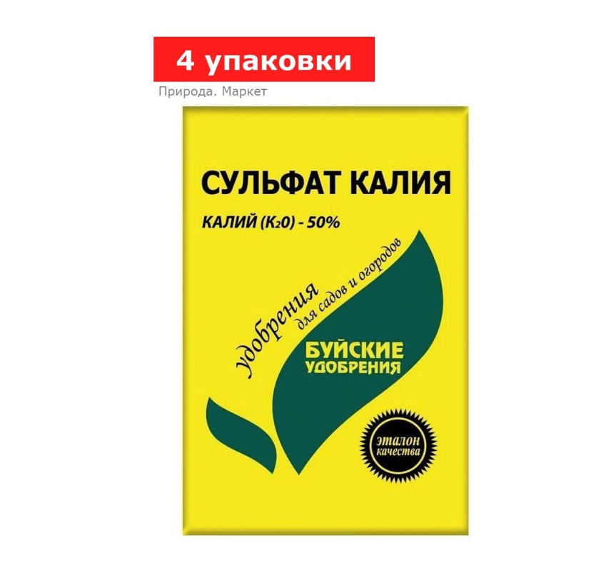 Удобрение минеральное Сульфат калия (калий сернокислый), 4 упаковки по 0,9 кг