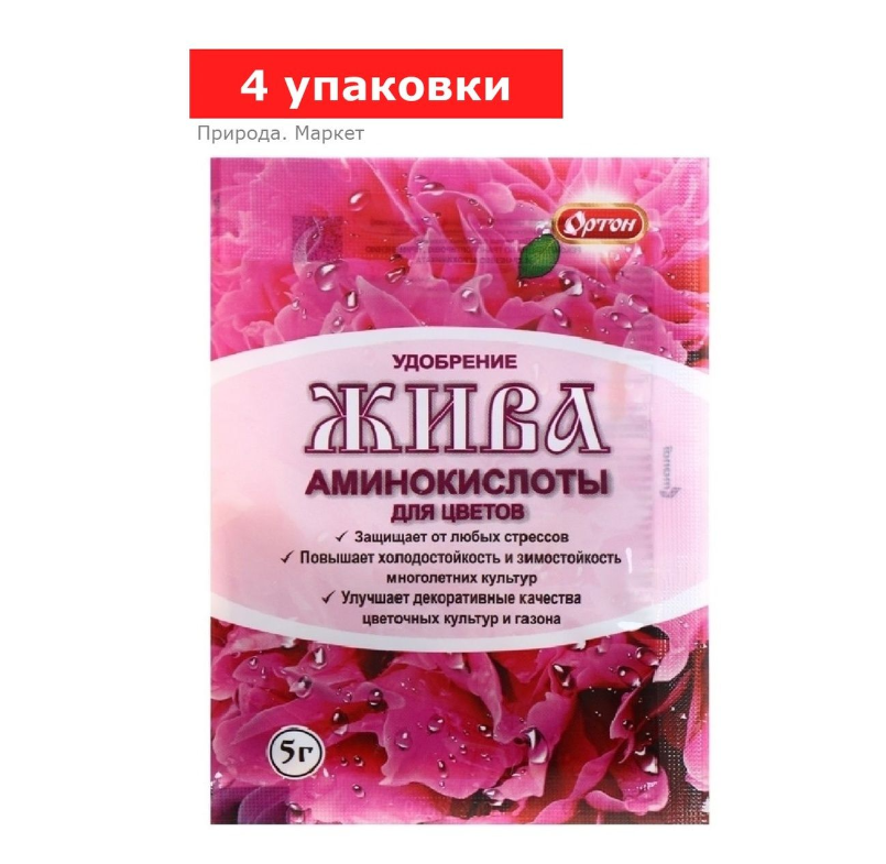 Удобрение из аминокислот «ЖИВА» для цветов, 4 упаковки по 5 г