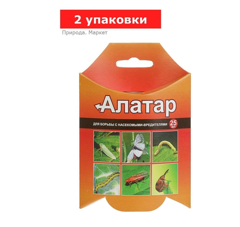 Средство от вредителей овощных культур «Алатар», 2 упаковки по 25 мл