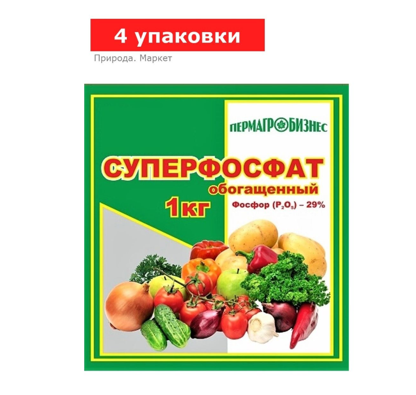 Удобрение минеральное Суперфосфат обогащенный, 4 упаковки по 1 кг