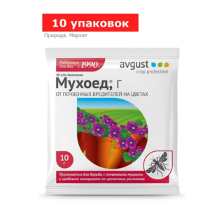 Средство от почвенных мушек и луковой мухи «Мухоед», 10 упаковок по 10 г