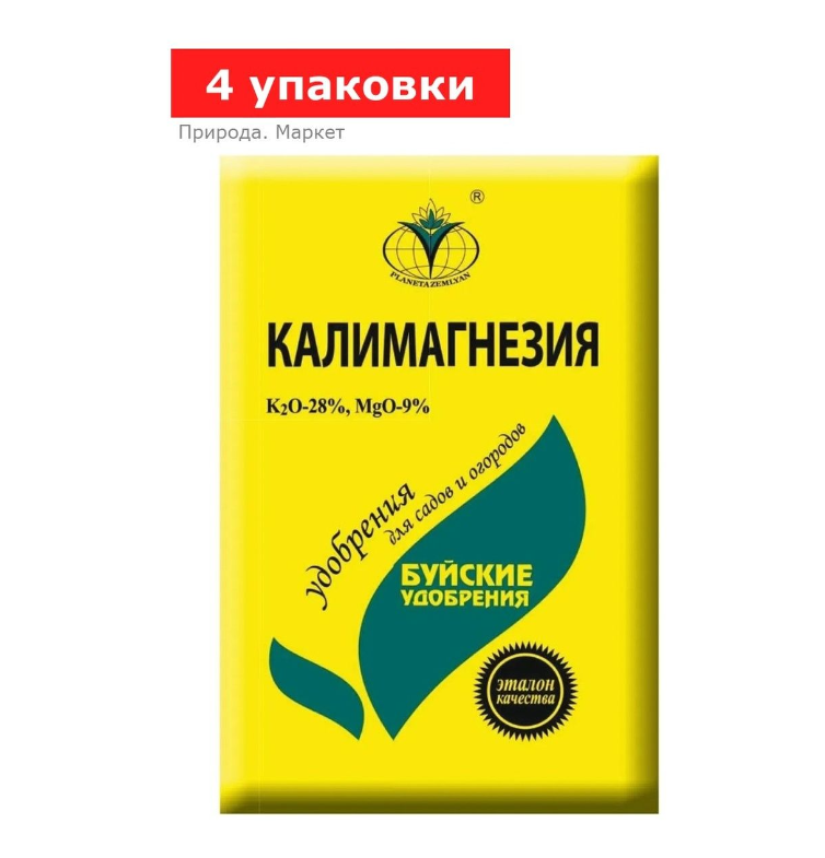 Удобрение минеральное Калимагнезия, 4 упаковки по 0,9 кг