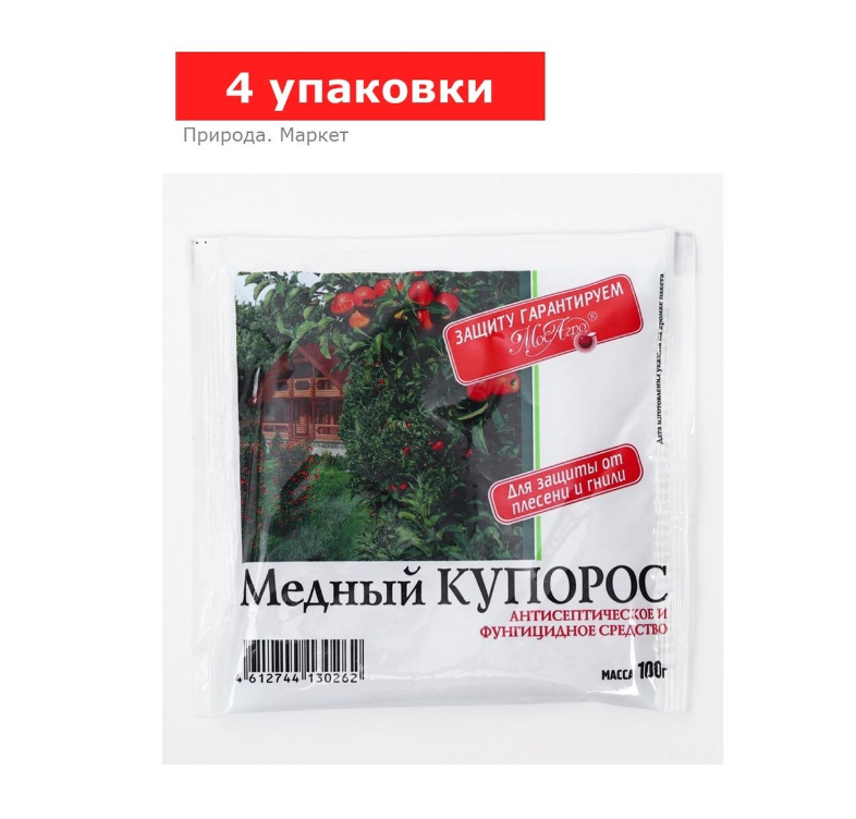 Антисептик Медный Купорос, 4 упаковки по 100 г