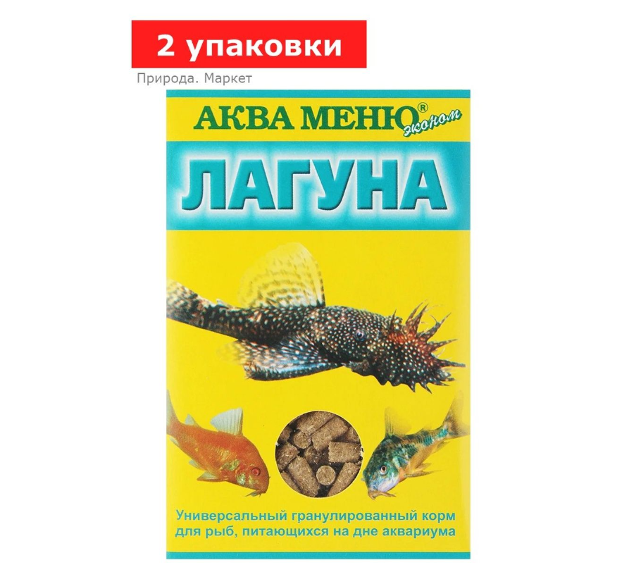 Корм АКВА МЕНЮ «Лагуна» для рыб, 2 упаковки по 35 г