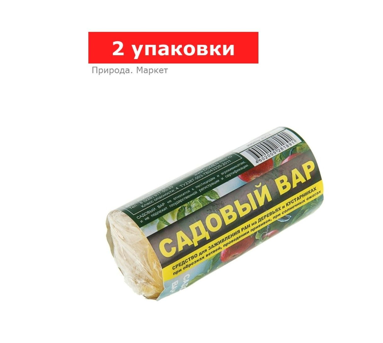 Средство для заживления повреждений деревьев Садовый вар «Домен», 2 упаковки по 150 гр