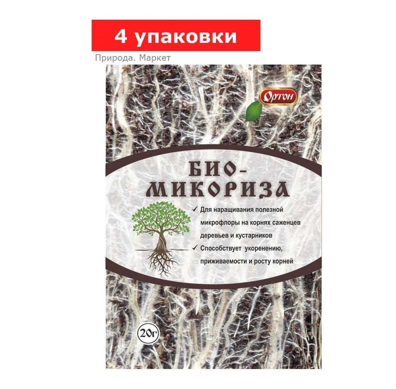 Стимулятор корнеобразования «Биомикориза», 4 упаковки по 20 г