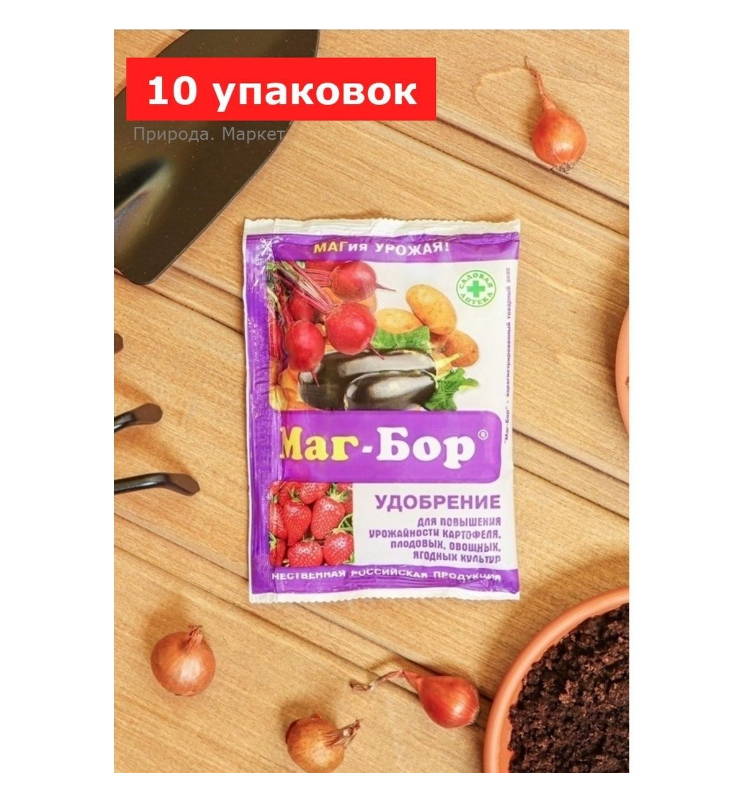 Удобрение магнийборкальциевое «Маг-бор», 10 упаковок по 100 г