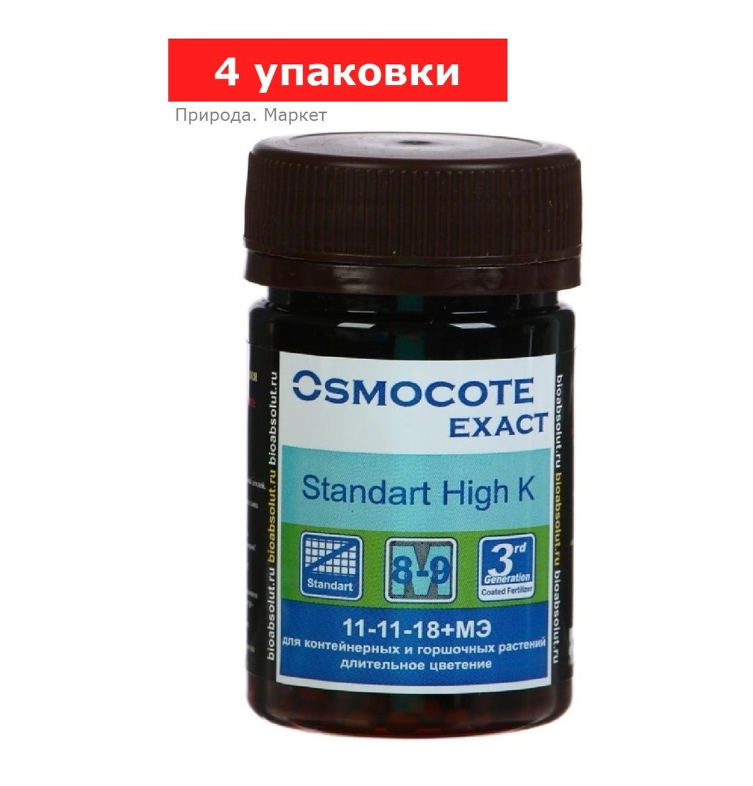 Удобрение Osmocote Exact Standard, High K, 8-9 месяцев длительность действия, NPK 11-11-18+МЭ, 4 флакона по 50 мл