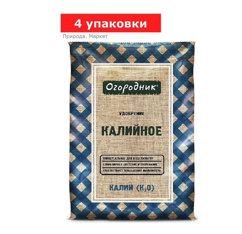 Удобрение сухое Калийное минеральное гранулированное, Огородник, 4 упаковки по 0,7 кг