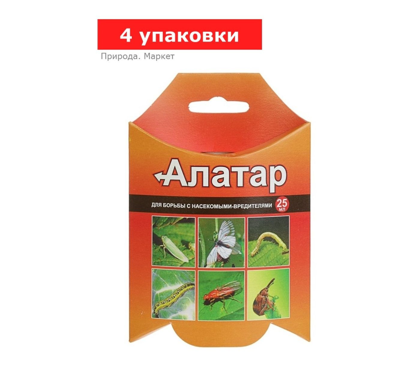 Средство от вредителей овощных культур «Алатар», 4 упаковки по 25 мл