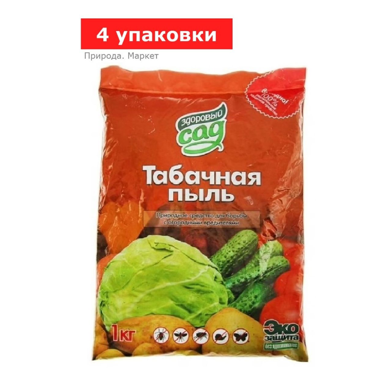 Средство от насекомых вредителей Табачная пыль «Здоровый сад», 4 упаковки по 1 кг