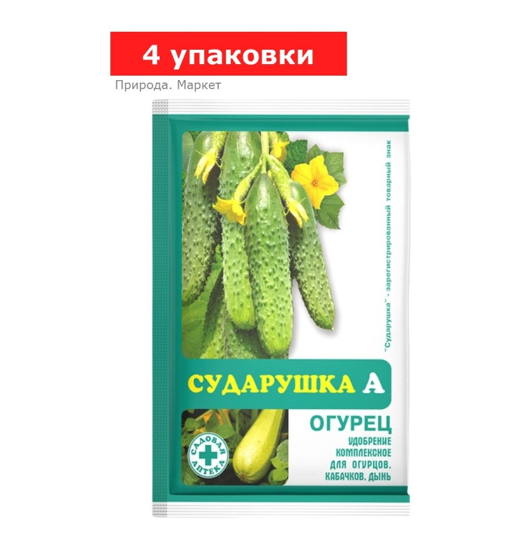 Удобрение водорастворимое минеральное «Сударушка А», огурец, 4 упаковки по 60 г