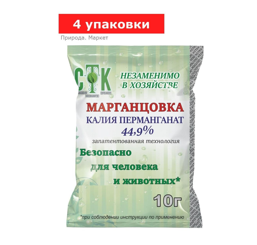 Марганцовка (калия перманганат) 44,9%, СТК, 4 упаковки по 10 г