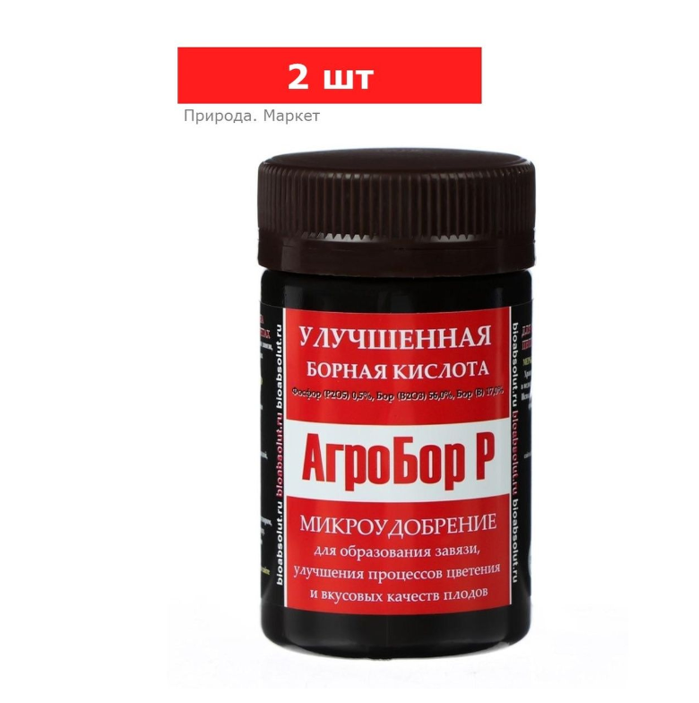 Микроудобрение в хелатной форме, для завязи и цветения «АгроБор Р», 2 упаковки по 50 мл