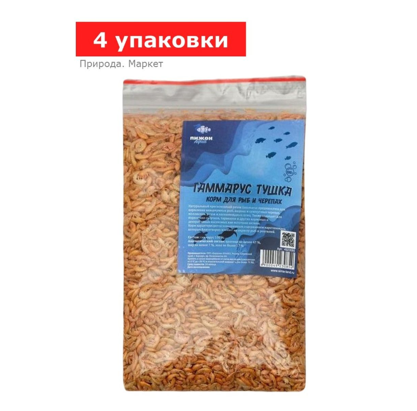 Корм для рыб и черепах «Пижон» гаммарус тушка, 4 упаковки по 100 г