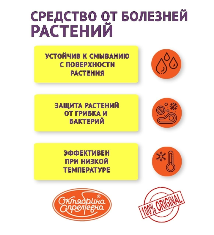 Фунгицид для борьбы с комплексом грибных и бактериальных заболеваний «Абига-Пик», флакон, 2 упаковки по 50 г