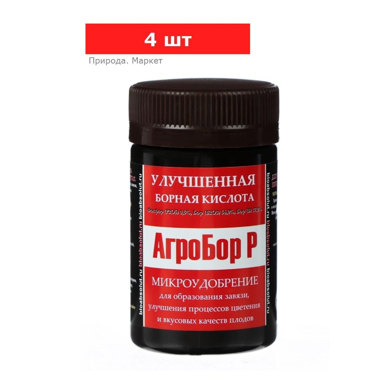 Микроудобрение в хелатной форме, для завязи и цветения «АгроБор Р», 4 упаковки по 50 мл