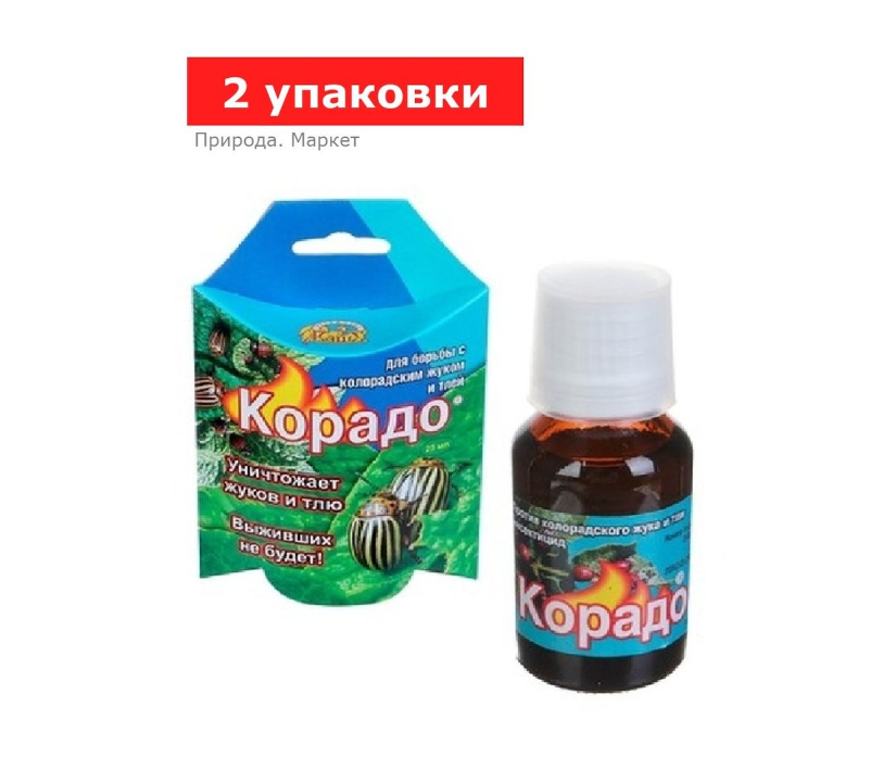 Средство от колорадского жука и тли «Корадо», 2 упаковки по 25 мл