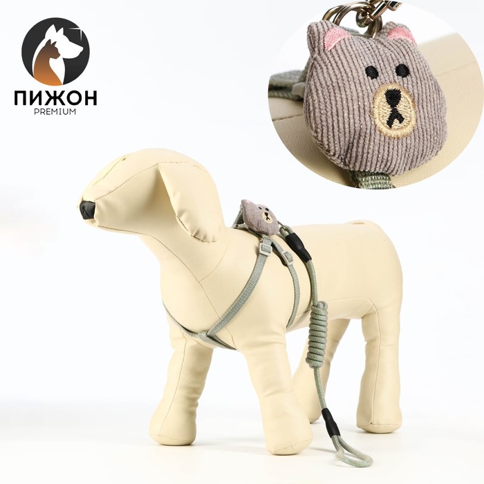 Комплект амуниции с игрушкой и круглым поводком, 120 см