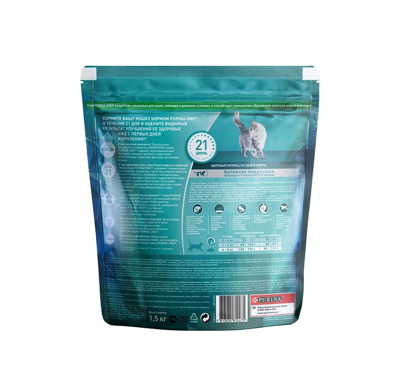 Сухой корм Purina ONE для домашних кошек с индейкой и цельными злаками, пакет, 1,5 кг