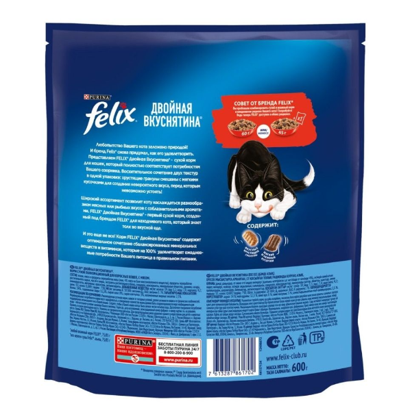Сухой корм Felix Двойная Вкуснятина для взрослых кошек, с мясом, пакет, 600 г