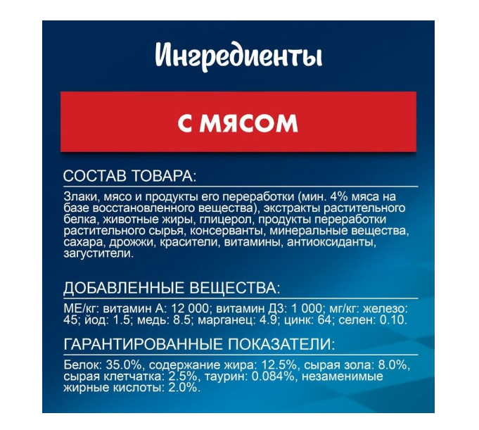 Сухой корм Felix Двойная Вкуснятина для взрослых кошек, с мясом, пакет, 1,3 кг