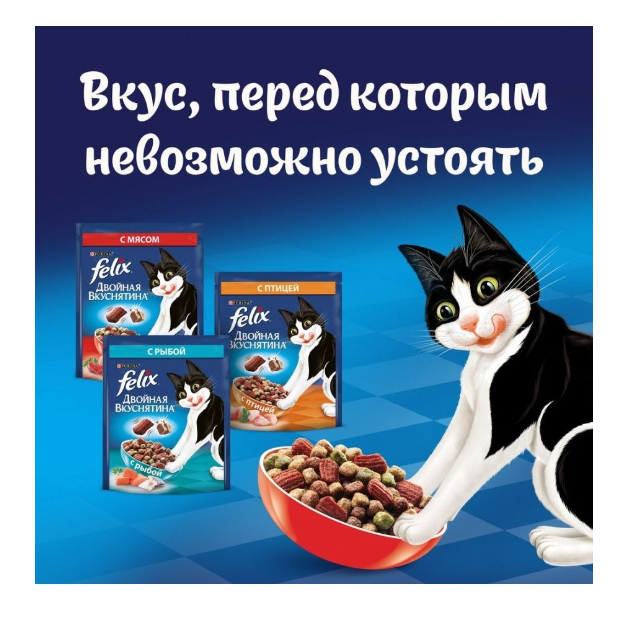 Сухой корм Felix Двойная Вкуснятина для взрослых кошек, с мясом, пакет, 600 г