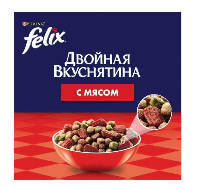 Сухой корм Felix Двойная Вкуснятина для взрослых кошек, с мясом, пакет, 1,3 кг