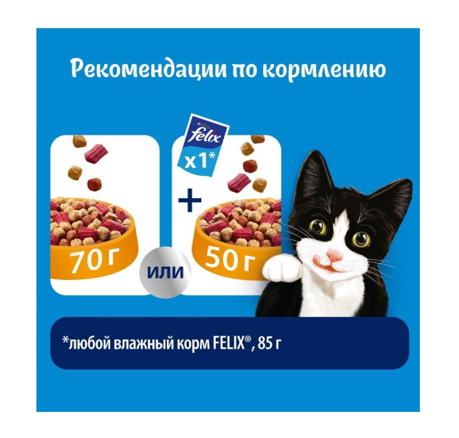 Сухой корм Felix Двойная Вкуснятина для взрослых кошек, с мясом, пакет, 600 г