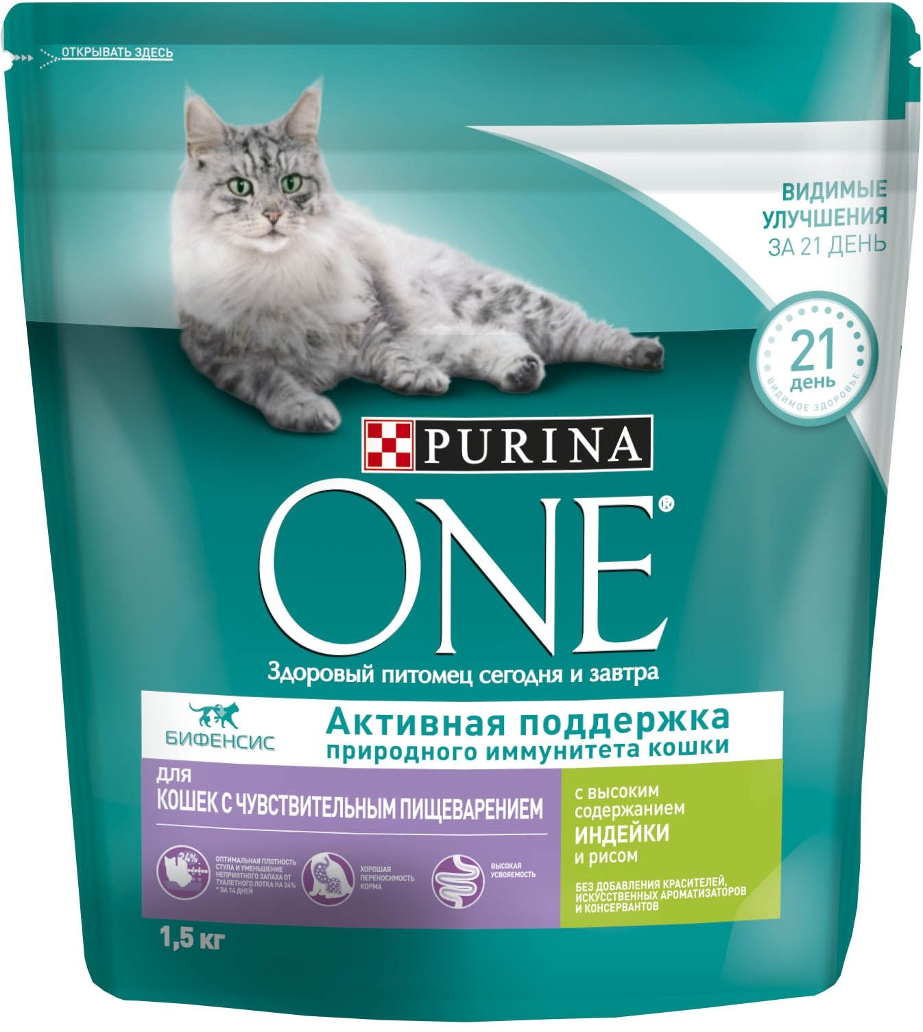Сухой корм Purina ONE для кошек с чувствительным пищеварением с индейкой и рисом, пакет, 1,5 кг