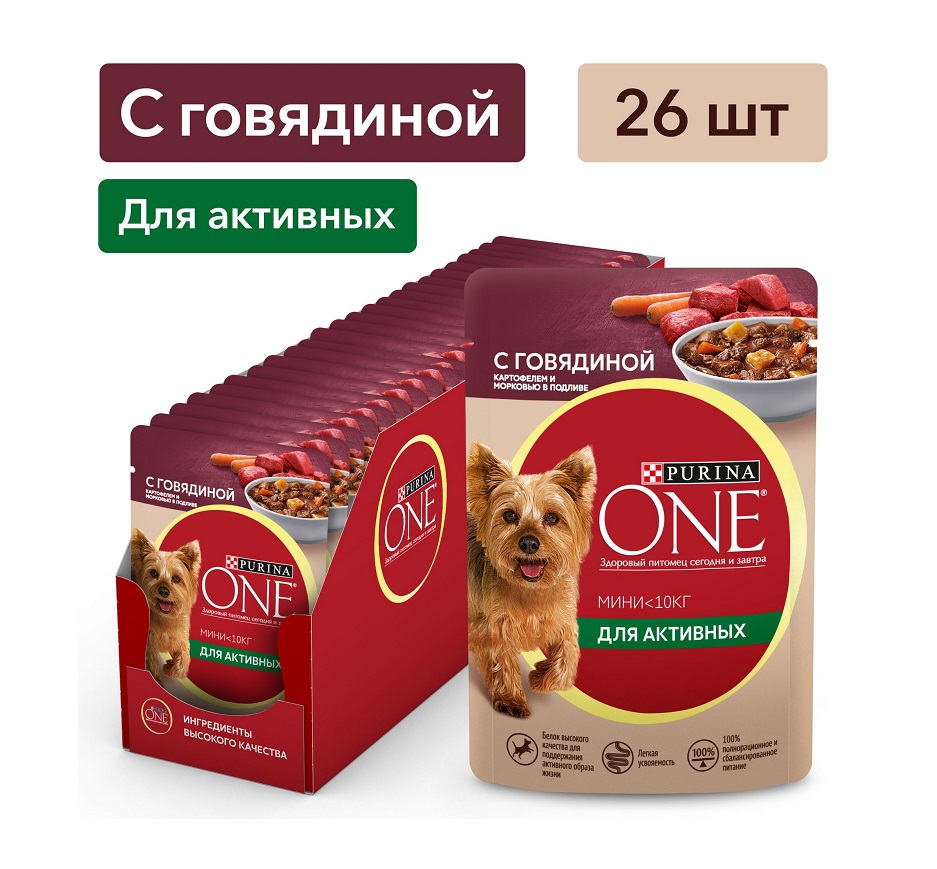 Влажный корм Purina ONE МИНИ для активных, для собак мелких пород, с говядиной, картофелем и морковью в подливе, пауч, 26х85 г