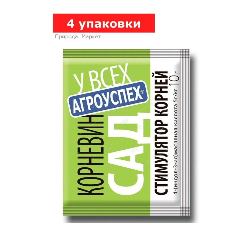 Стимулятор корнеобразования Корневин LETTO, 4 упаковки по 10 г