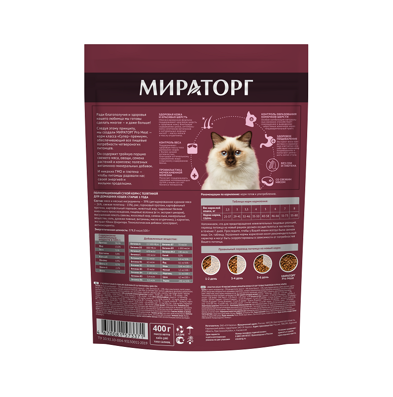 Полнорационный сухой корм с телятиной для домашних кошек старше 1 года 0,4 кг*10, (4 кг)