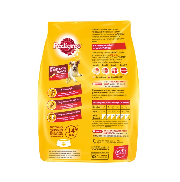 Сухой корм PEDIGREE для собак маленьких пород, с говядиной, 600 г