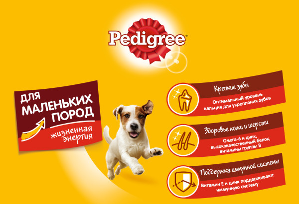 Набор кормов для собак PEDIGREE сухой для маленьких пород 2,2кг и влажный рацион 21шт х 85г