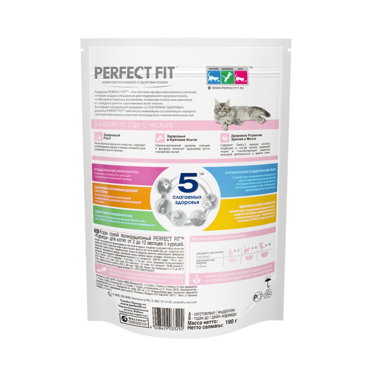 Cухой полнорационный корм PERFECT FIT для котят от 2 до 12 месяцев, с курицей, 190 г