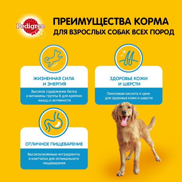 Влажный корм PEDIGREE для собак, телятина и печень в желе, 85 г