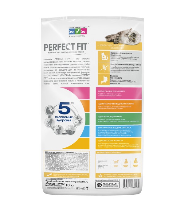 Сухой полнорационный корм PERFECT FIT для взрослых кошек с чувствительным пищеварением, с индейкой, 10 кг