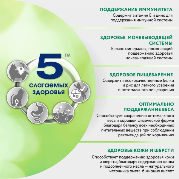 Влажный корм Perfect Fit Immunity для иммунитета кошек, с индейкой в желе и спирулиной 75 г