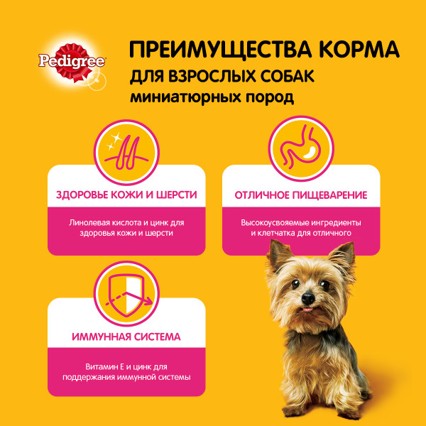 Влажный корм PEDIGREE для миниатюрных собак, паштет с курицей, 80 г