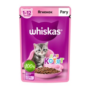 Влажный корм WHISKAS для котят от 1 до 12 месяцев, рагу с ягненком, 75 г