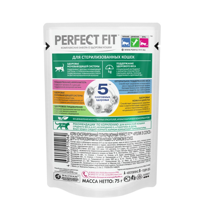 Влажный полнорационный корм PERFECT FIT для стерилизованных кошек, с кроликом в соусе, 75 г