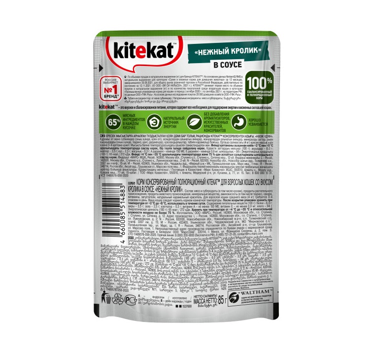Влажный полнорационный корм KITEKAT для взрослых кошек со вкусом кролика в соусе «Нежный кролик», 85 г